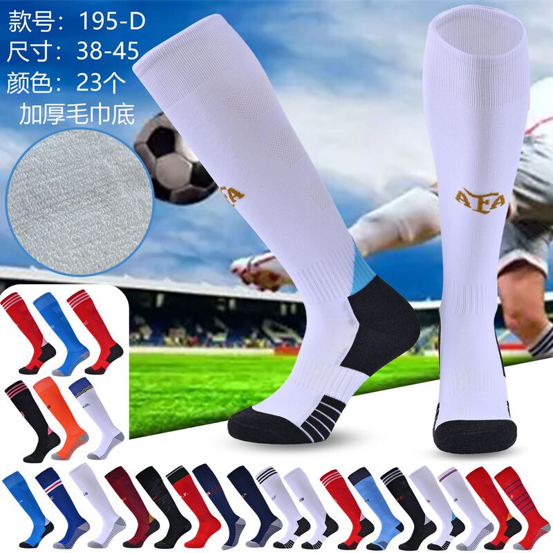 25 Season Club Football Socks over the Knee Long Tube Real Madrid Barcelona Adult Towel Bottom Thickeneded Kidsren's Team Logo