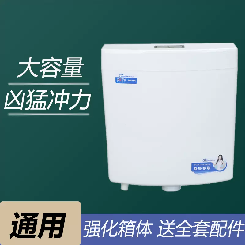 厂家生产批发家用马桶水箱卫生间蹲便器蹲厕大冲力水箱节能加厚