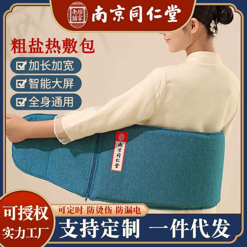同仁堂は塩袋のホットパック海塩ホットパックの暖かい宮ベルトの大きい青塩の肩首の漢方薬の理学療法を代行します。|undefined