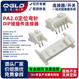 PA2.0mm�͸ߜ�dip�Ӳ��ĸ���� �B��������234567a12pw��ᘎ���λ