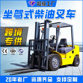 厂家批发柴油叉车3吨座驾式液压堆高搬运车内燃四缸5吨燃油叉车