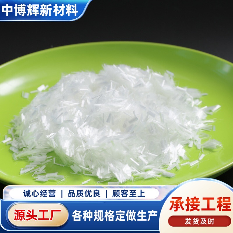 Spot Direct Delivery Polypropylene Short Fiber Concrete Mortar Dura Fiber Pp Anti-Cracking Fiber Polypropylene Fiber