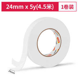 24mm*5y*2.5mm得.力30412泡棉双面胶带强力海绵双面胶eva泡沫胶