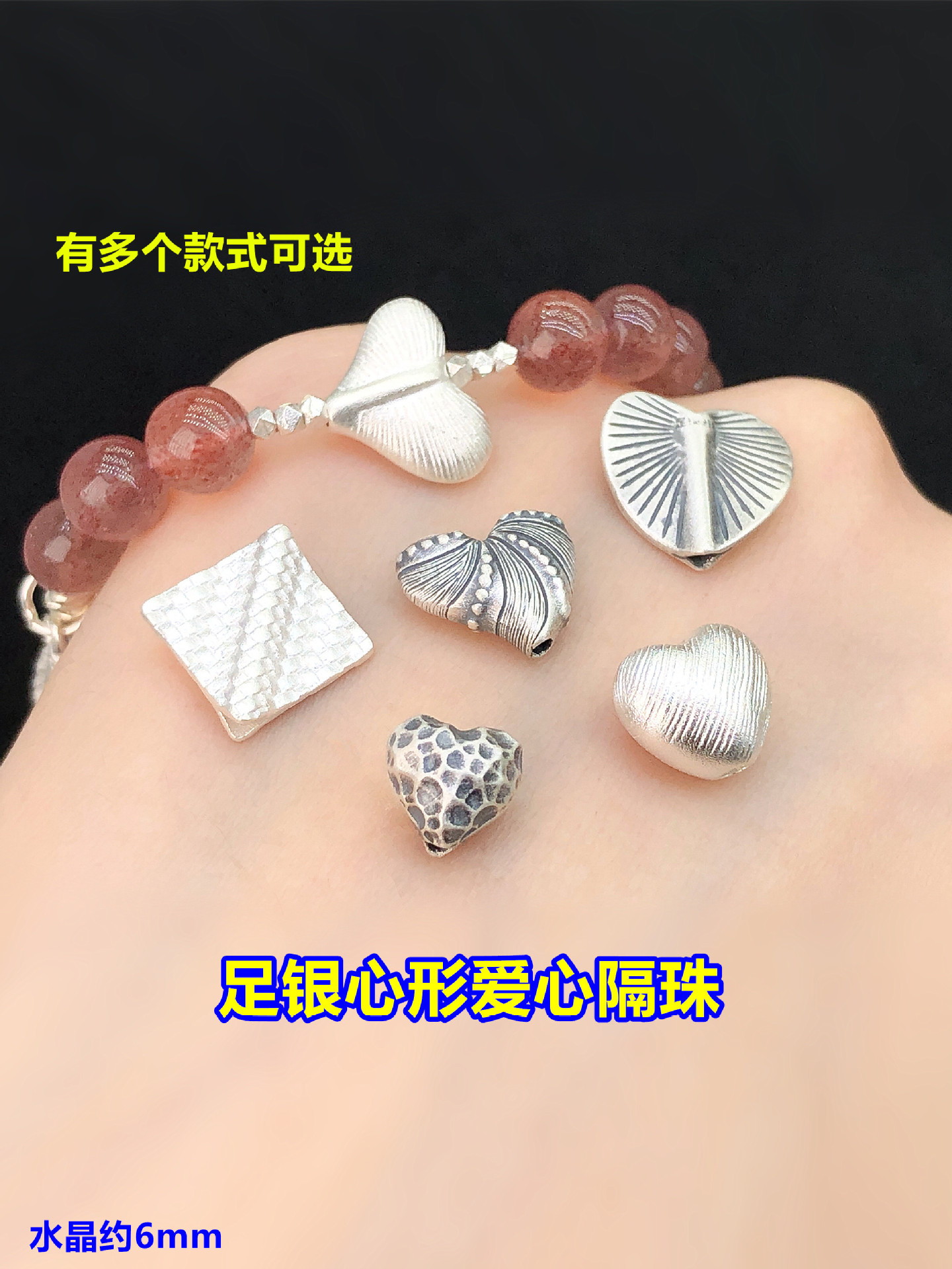 s999 pure silver heart-shaped spacer beads, heart-shaped barrel beads, flat beads, crystal accessories for handmade DIY jewelry, bracelet, and necklace