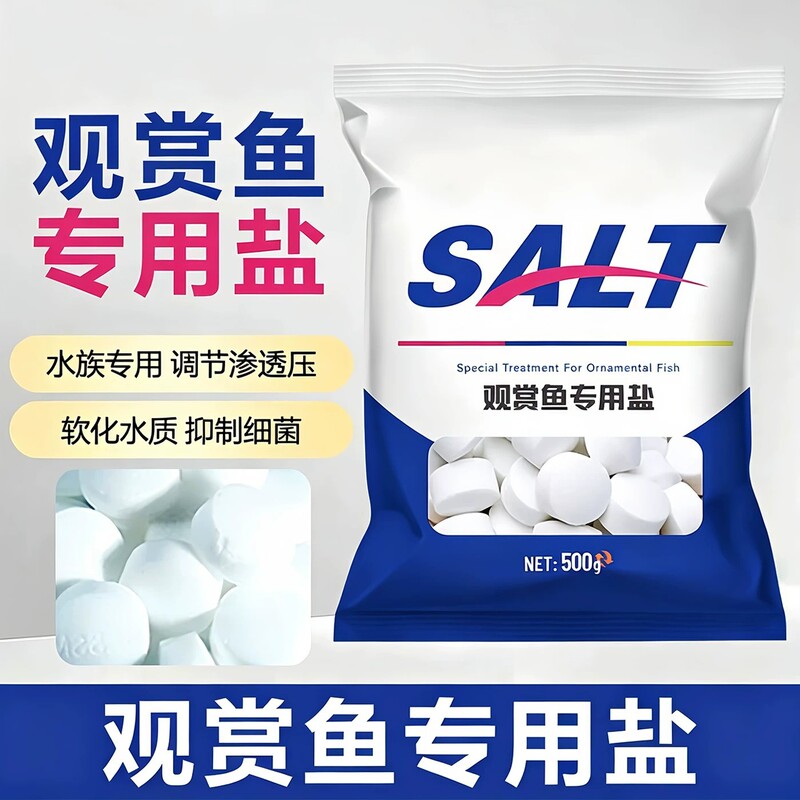 Salt for Ornamental Fish, Salt for Guppy Tanks, Sterilizing Salt for Tropical Fish, Aquarium-Specific Water Purification Salt Balls, High-Efficiency Prevention and Purification Salt for Ornamental Fish, Salt for Guppy Tanks, Sterilizing Salt for Tropical Fish, Aquarium-Specific Water Purification Salt Balls, High-Efficiency Prevention and Purification