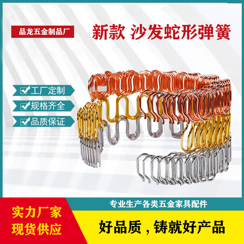 厂家批发金属家具配件床垫弹簧蛇形座椅卷簧沙发平簧汽车弹簧夹