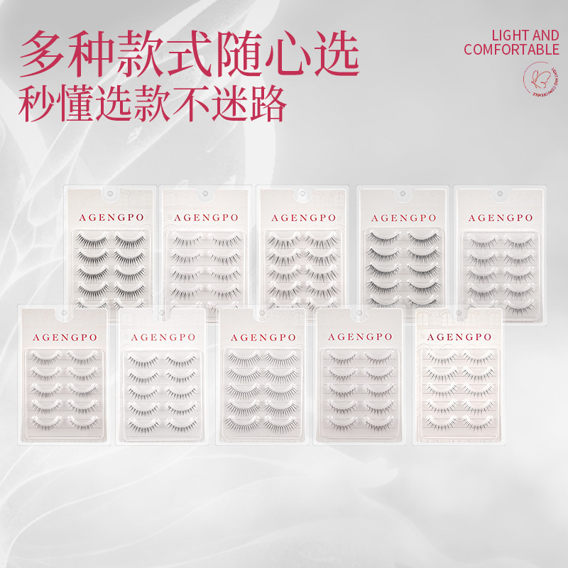 整条假睫毛自然款透明梗细梗假睫毛仙女毛平度假睫毛一片式拍单|undefined