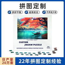 L|ƴD˳1000ƬӡˢƴDƏSjigsaw  puzzle