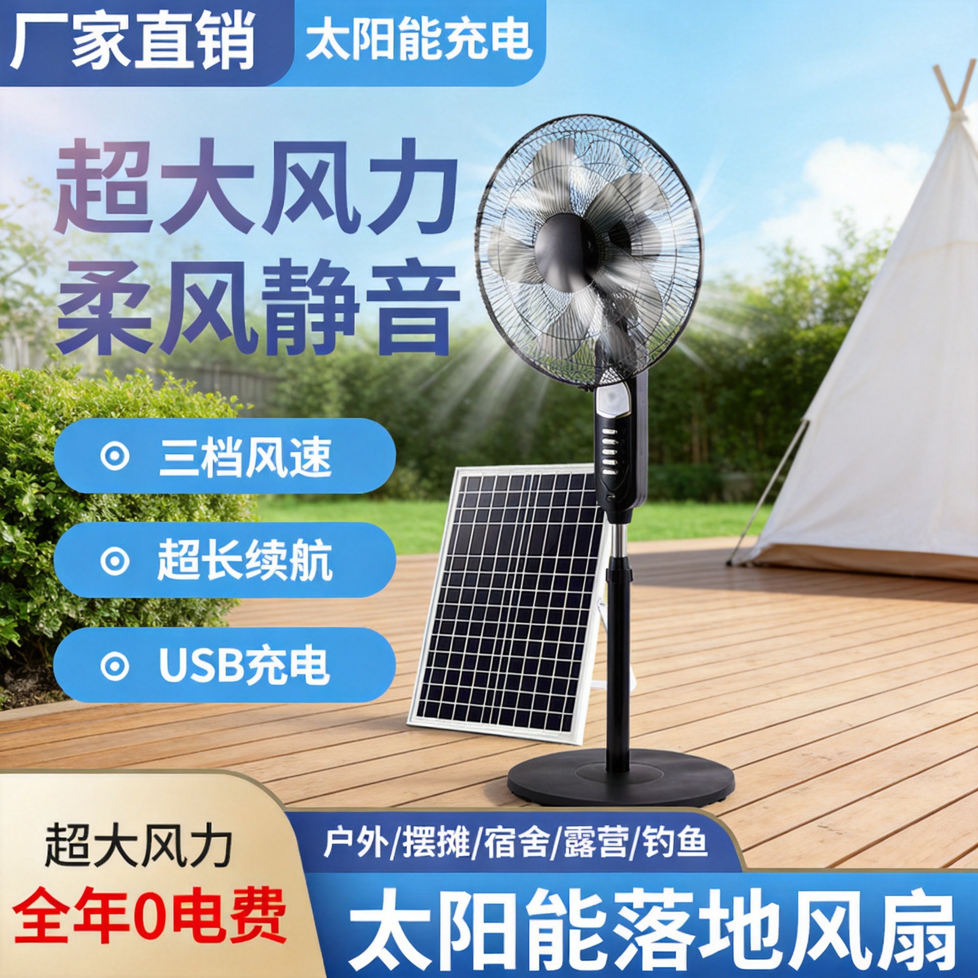 Cross-border solar electric fan, rechargeable fan 12v with ultra-long battery life 16inch Household outdoor floor fan with strong wind power