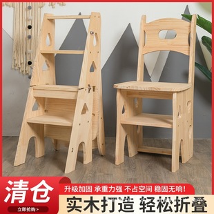 Solid Wood Pine Ladder Household Folding Ladder Chair Stool Dual-Purpose Chair Climbing Pedal Multi-Functional Herringbone Ladder Family