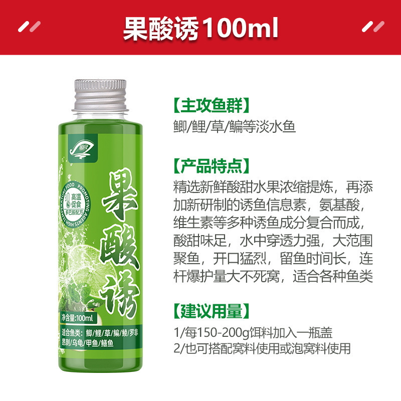 国良鲢鳙小药果酸诱鱼鲫鲤草高温开口通用钓鱼饵料添加剂野钓黑坑|undefined
