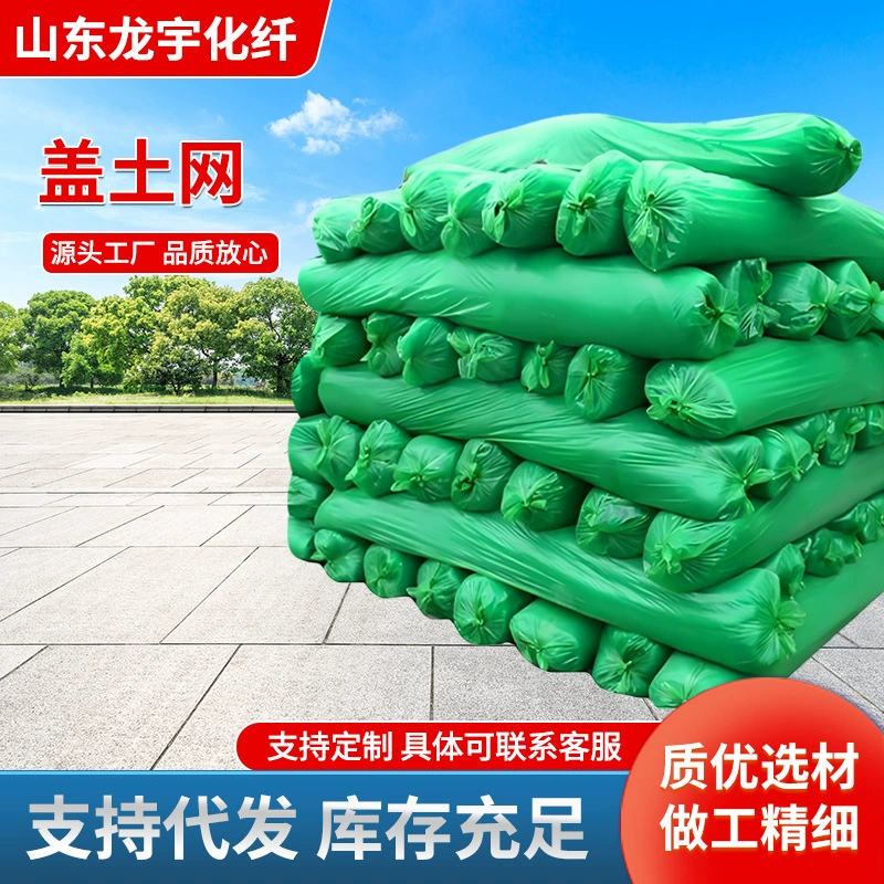 Захутная сетка зашифрованная полиэтиленовая строительная площадка Угольная сетка Зеленая пылезащитная сетка Песчаная сетка Угольная пылезащитная сетка