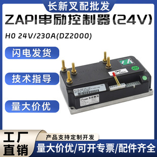 ZAPI series excitation controller (24V) electric truck forklift controller H0 24V/230A(DZ2000)