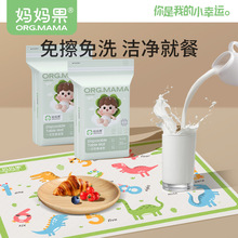 一次性餐垫便携外出宝宝婴幼儿餐桌垫防水油食饭免洗儿童桌布桌垫