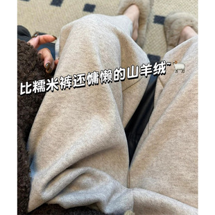 Cashmere Glutinous Rice Pants Women's 2024 New Autumn and Winter High Waist Straight Piece Lazy Draping Knitted fleece-lined Wide Leg Pants