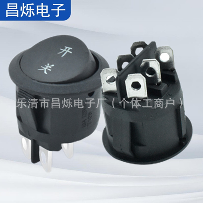 CB认证船型开关 圆6脚2档印开关 22MM电源开关铜脚 大电流