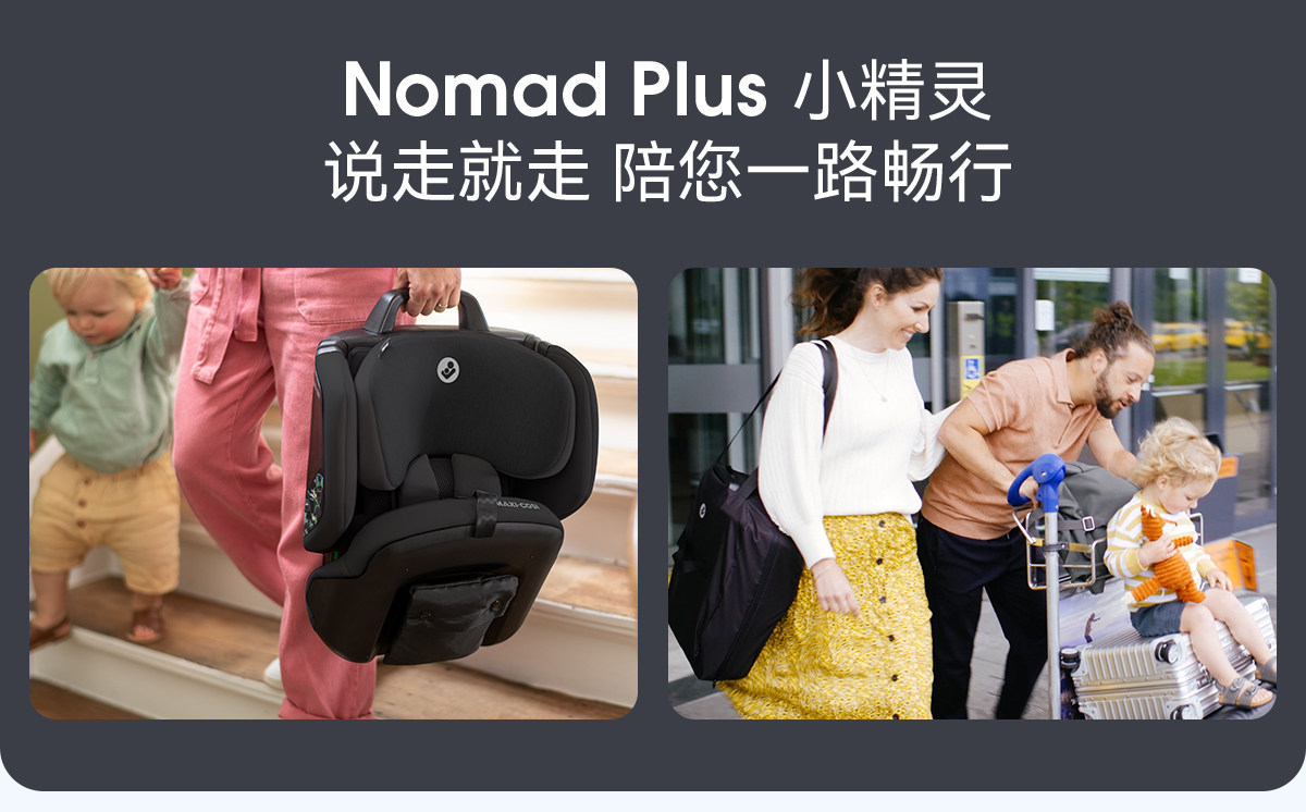 Maxicosi Portable Safety Seat Little Elf Nomadplus Foldable Kidsren's Baby Car