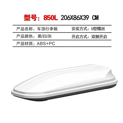 Roof box from Manufacturer, Universal Ultra-Thin - 850l-2068639cm-single-box-white