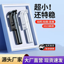 新款蓝牙自拍杆一体式补光灯自拍神器便携小巧可伸缩三脚支架