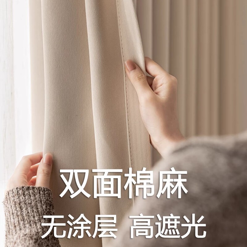 2026 new minimalist and elegant curtains for bedrooms, blackout curtains for living rooms, high-end cream-colored cotton and linen, fully blackout, and thickened 2026 new minimalist and elegant curtains for bedrooms, blackout curtains for living rooms, high-end cream-colored cotton and linen, fully blackout, and thickened