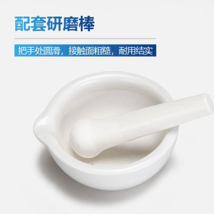 陶瓷研钵乳钵研药碗捣药罐研磨棒药臼杵研磨碗捣碎实验室陶瓷研钵-阿里巴巴