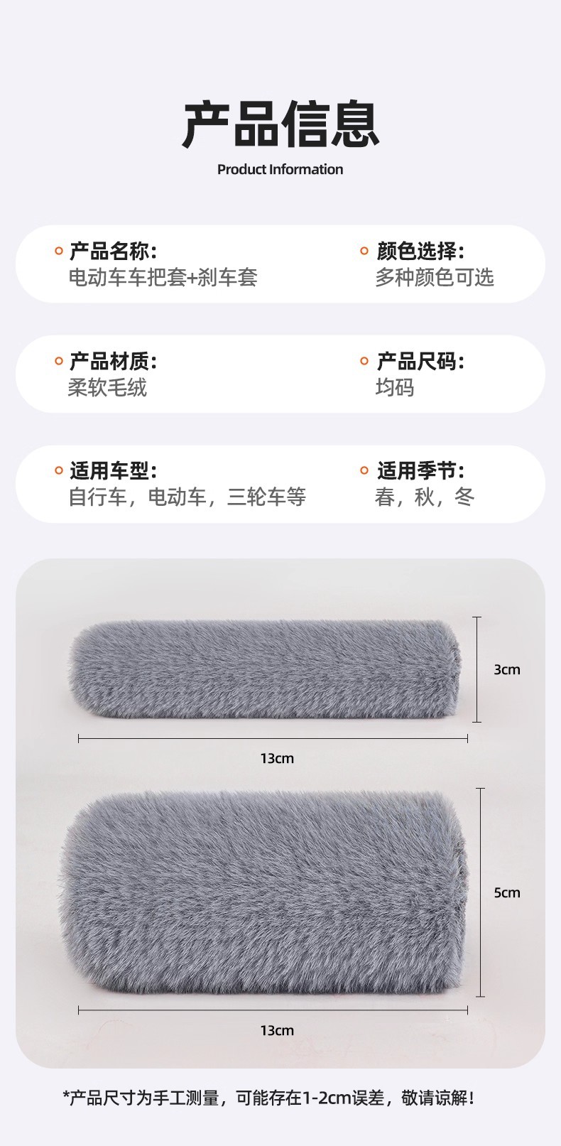 Electric Scooter Handlebar Cover, Battery Scooter Handlebar Protector, Motorcycle Winter Plush Brake Handlebar Cover, Anti-Slip Magic Cotton Handlebar Cover