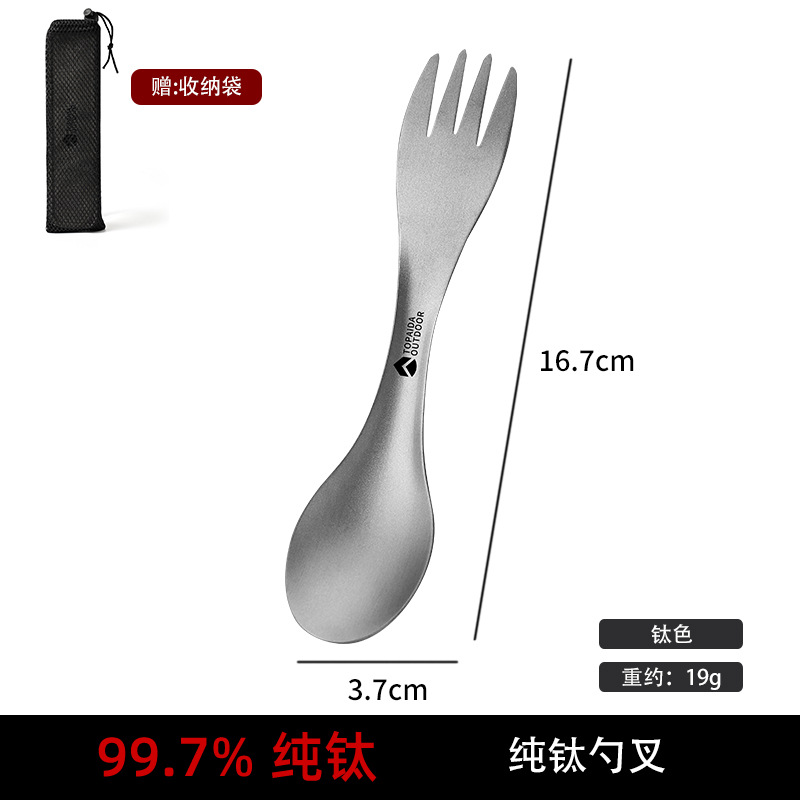 티타늄 컬러 겸용 스푼과 포크, 무료 보관 가방