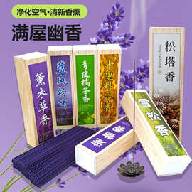 天然线香家用薰衣草熏室内净化空气去异味熏香雪松桂花橘子宠物香
