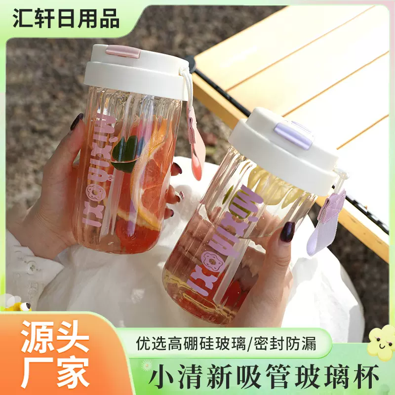 高颜值水杯玻璃杯女生户外便携水杯冷泡果茶杯翻盖吸管玻璃杯