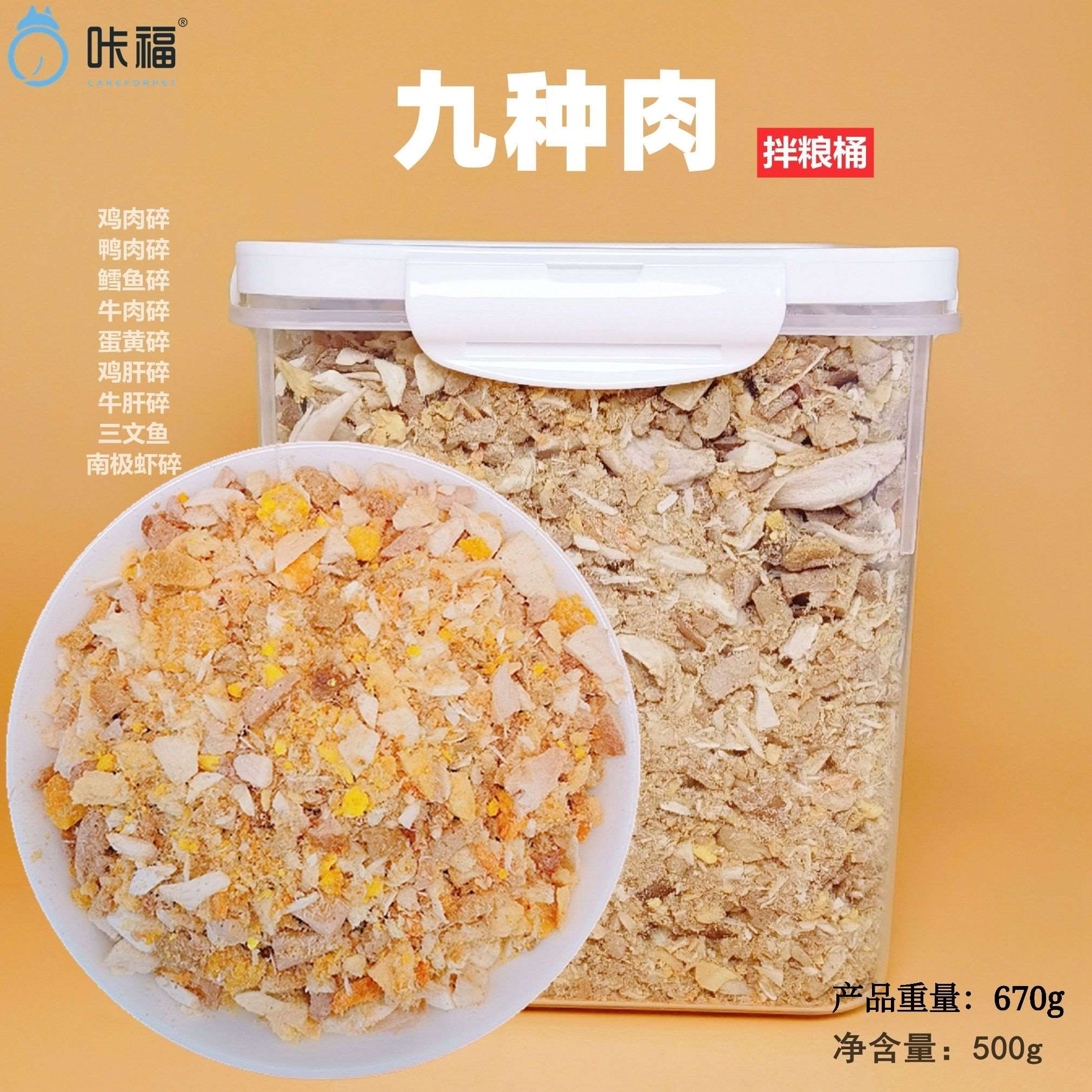 고기 애완동물 사료 동반자 9종 670g 신선도 유지 밀봉통