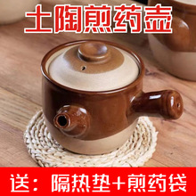 家用燃气沙锅炖汤土罐子耐高温炖肉明火砂锅煲汤煨汤熬药小瓦罐新