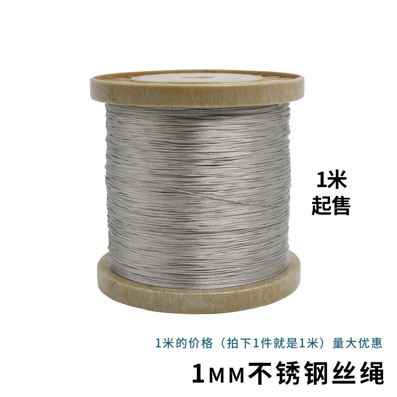 304不锈钢钢丝绳 细钢丝绳 晾衣绳 防锈 结实 1mm 7*7