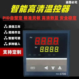 全智能温控仪 REX-C700温控器 PID上下限双报警REX-C700FK02-V*AB