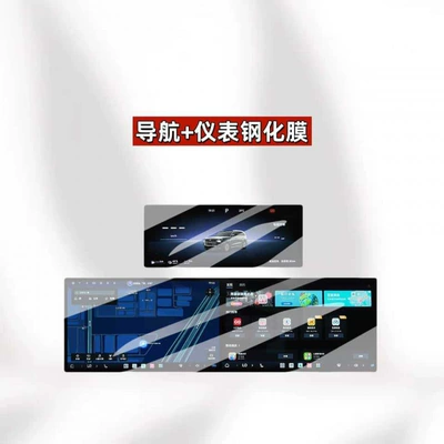 Suitable for 26 models of Fengyun Car interior film - suitable-for-26-models-of-fengyun-t11-navigation-instrument-panel-hd-tempered-film
