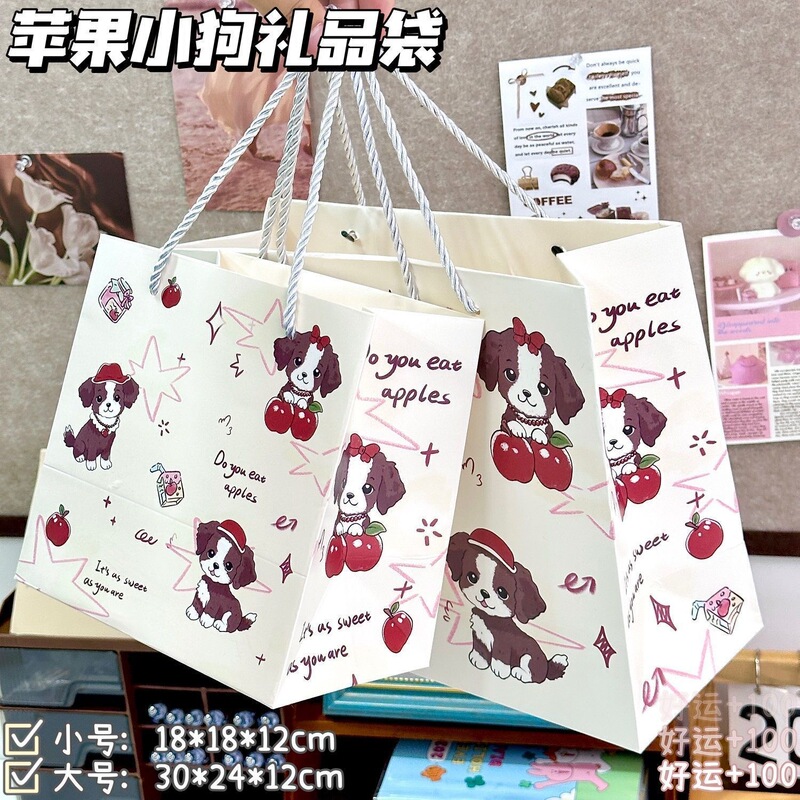 新しいアップル子犬ギフトバッグ大容量白段ボール袋イン高価値額縁超厚手の丈夫なハンドバッグ|undefined