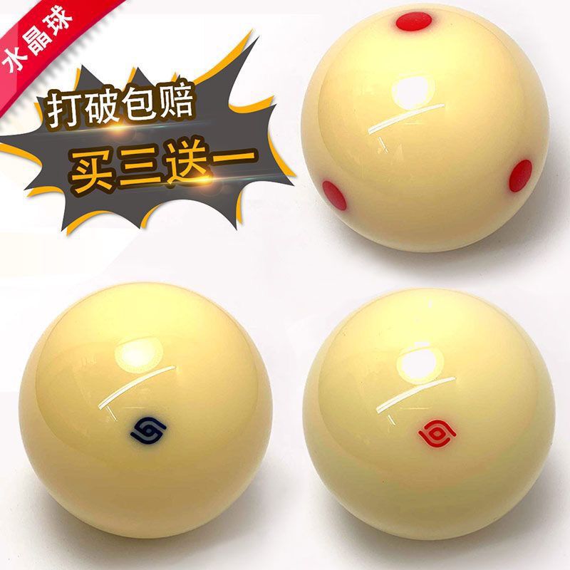8A水晶球台球母球黑八白球台球子花式桌球5.72CM大号台球用品|undefined