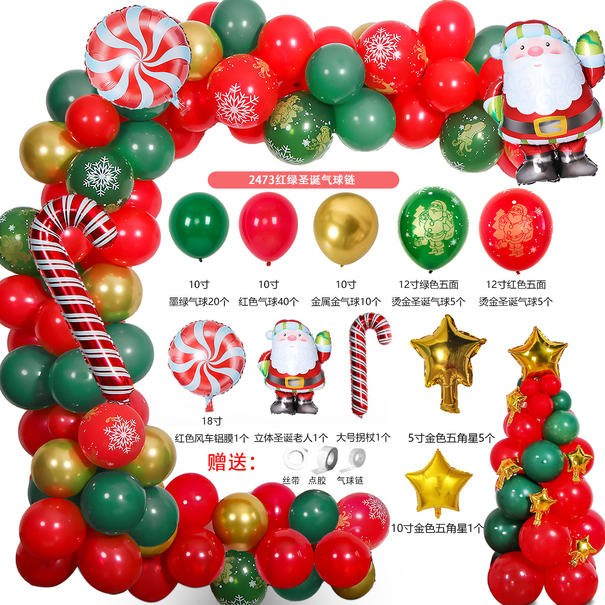 Globo decorativo globo de Navidad partido diseño escena a juego redondo de látex película de aluminio FIESTA DE Navidad globo
