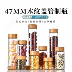 47mm透明ガラス瓶木目蓋管製瓶虹ガラス許念瓶漂流瓶虫草カプセル缶