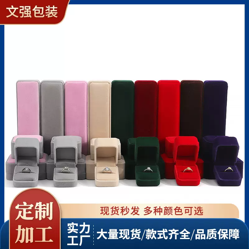 绒布首饰盒圆角戒指盒项链手镯吊坠包装盒首饰耳钉饰品收纳盒批发