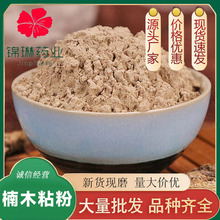 包邮楠木粘粉批发源头厂家价优香线香塔香珠香原料代发楠木粘合粉