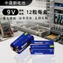 碳性盒装方形6lr61电池