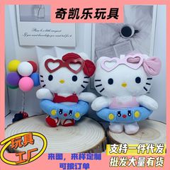 可爱卡通Kitty毛绒公仔挂件钥匙扣 夏日限定泳圈玩偶书包挂饰礼物