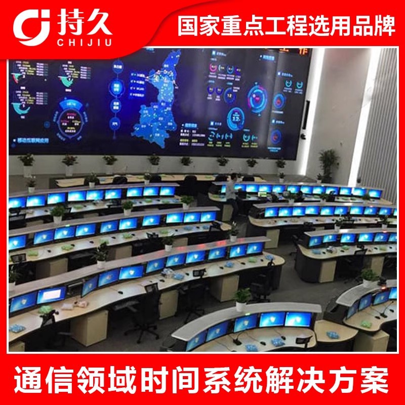 移动联通电信通信基站5G通信网GPS北斗网络自动校时时间同步系统