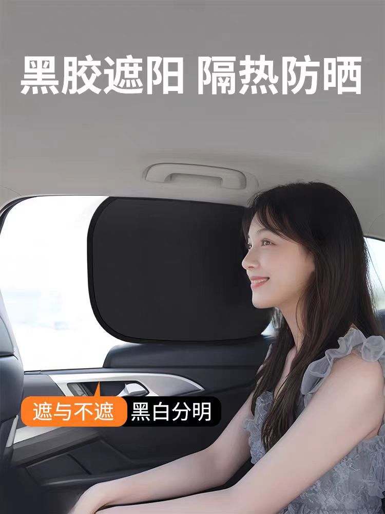 Window Blind Sunshade Adsorption Window Cover Sunshade Side Window Screen Stroller Blind Magnetic Sunshade