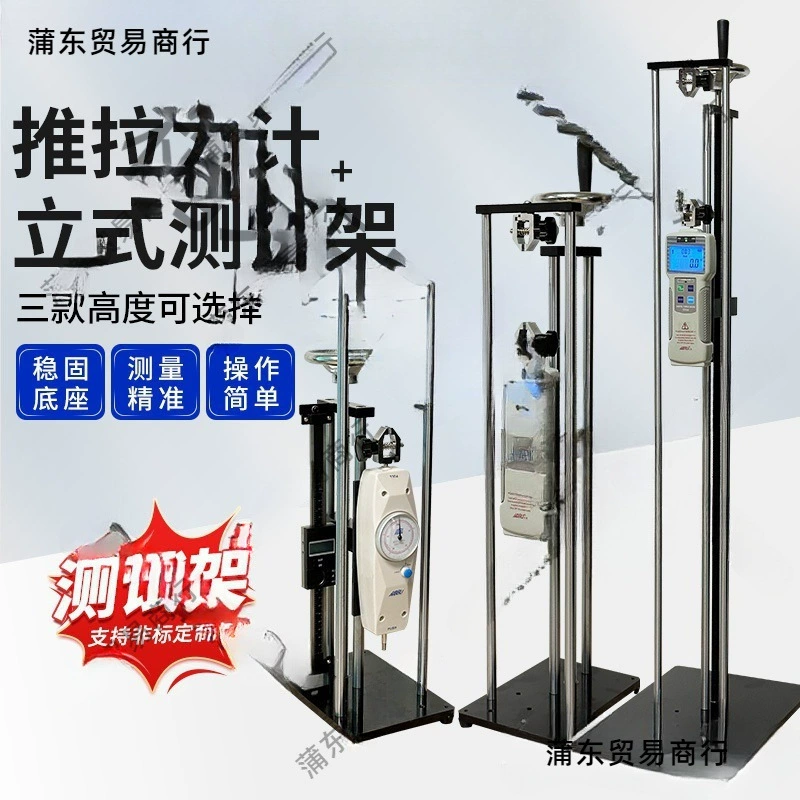 Динамометр с вертикальной подставкой, машина для испытания на натяжение, ручной спиральный кронштейн, динамометр для испытания сиденья