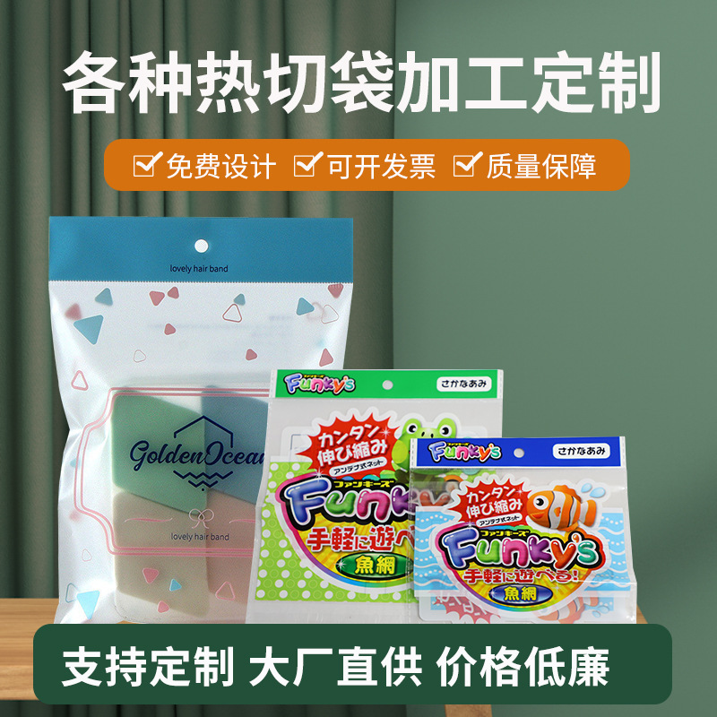 肆毛印刷 复合袋 各种包装袋彩印铝箔卷膜自封袋三边封食品复合袋