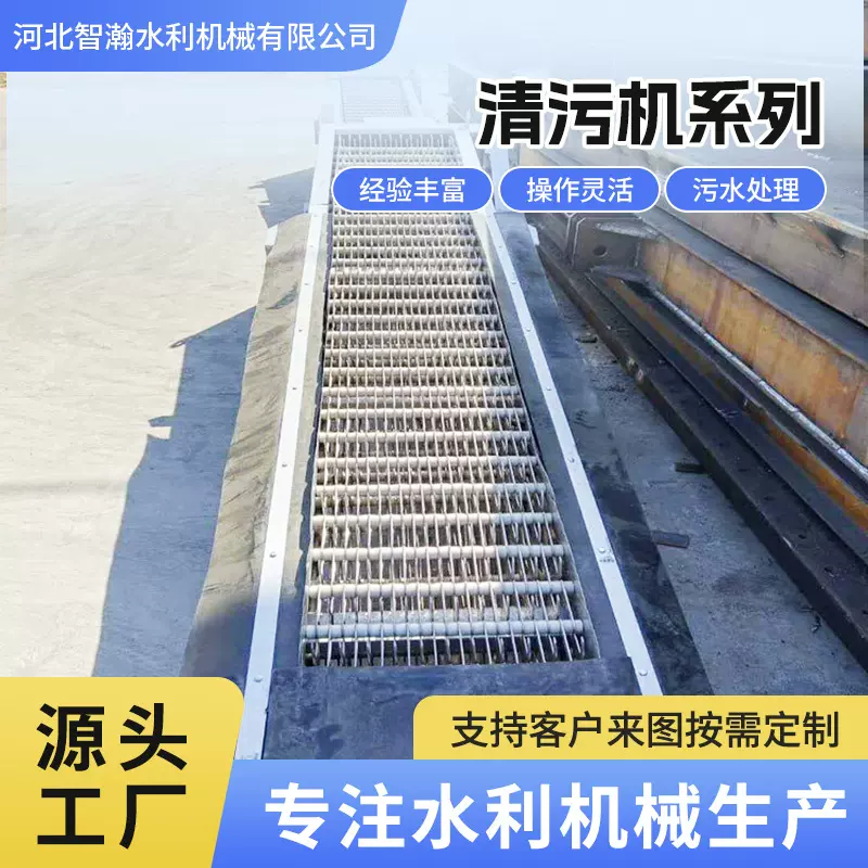 定制机械格栅除污机 回转式机械格栅 污水处理格栅河道清污除污机