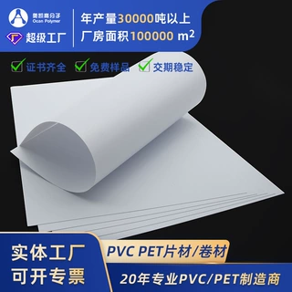 哑白pvc塑料片源头工厂扑克牌卡牌印刷基材pvc胶片硬标牌pvc片材