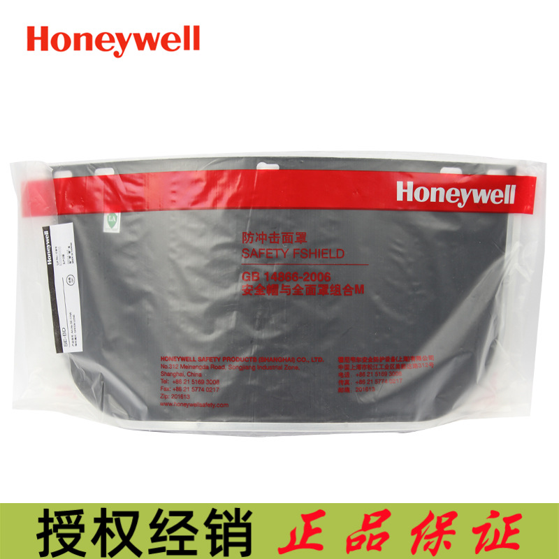 霍尼韦尔 SE-174A面屏聚碳酸酯PC防颗粒防化学品冲击飞溅焊接可用