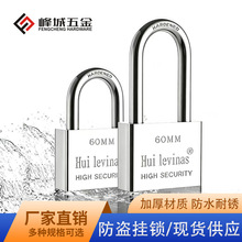 挂锁通开锁防盗锁防水防锈防撬锁具大门锁家用小锁头宿舍长梁锁子